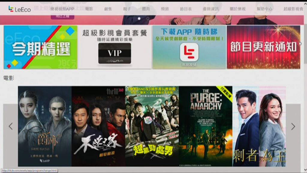 樂視有限公司申請自動清盤