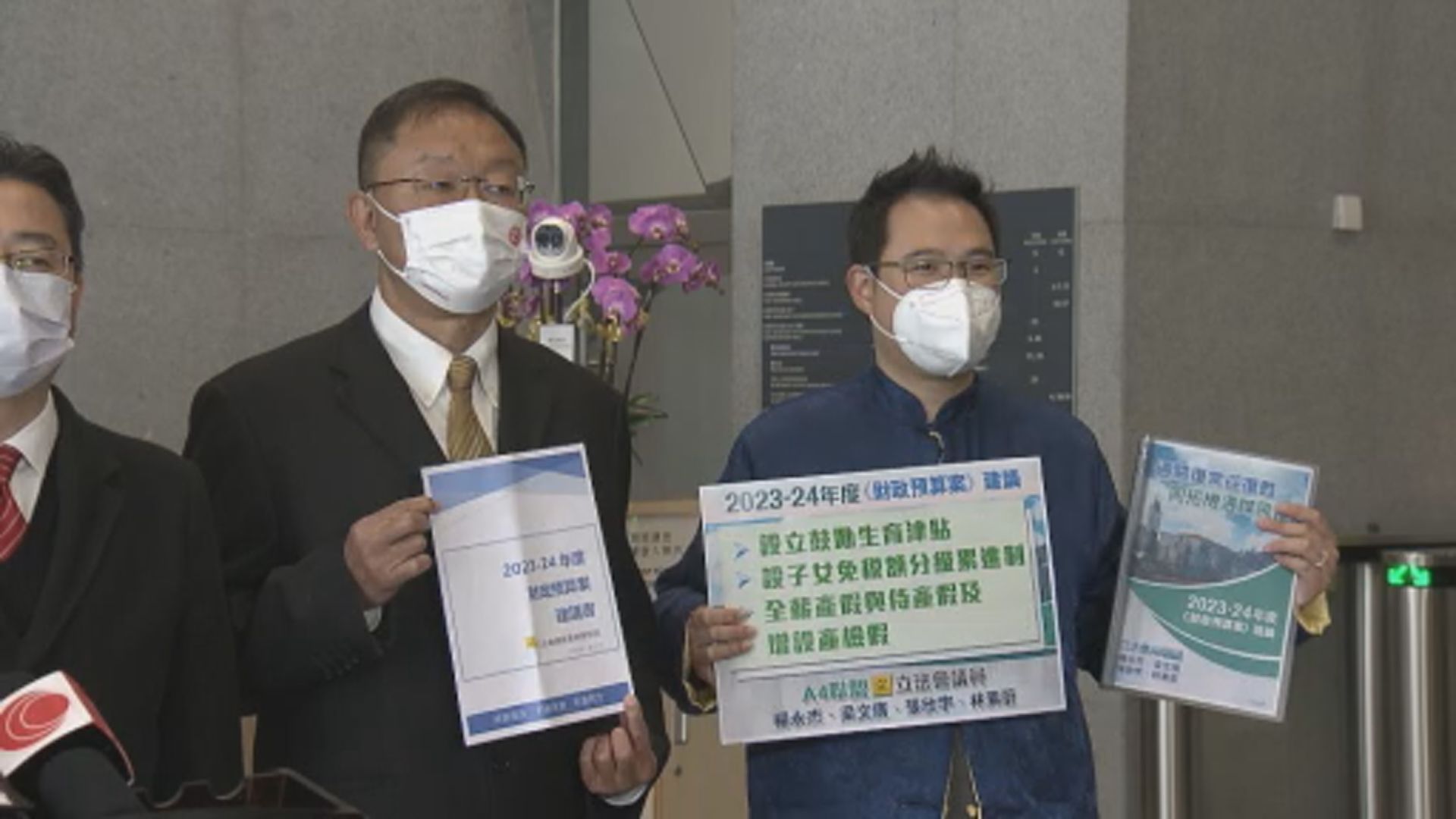 立法會議員聯盟「C15+」倡派消費券