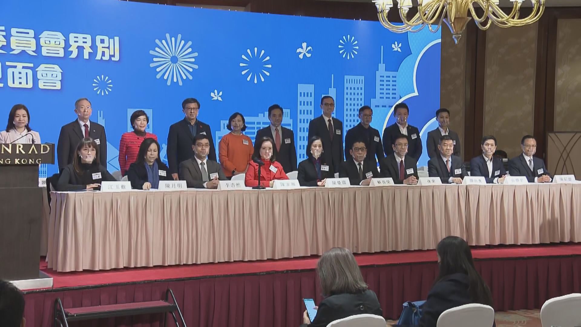 功能組別及選委會當選人見記者　指會和而不同凝聚力量