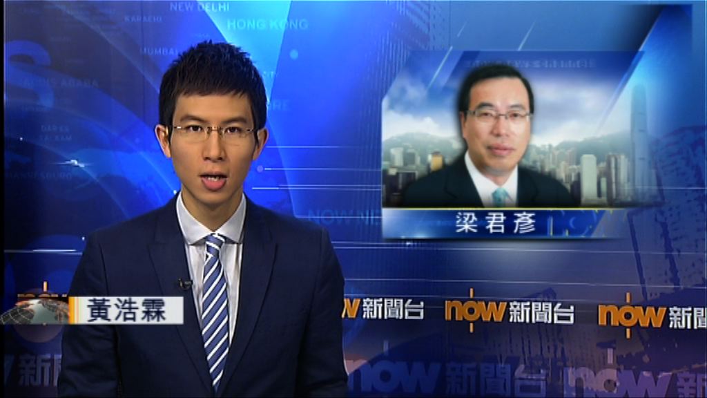 立法會秘書處啟動刊憲程序