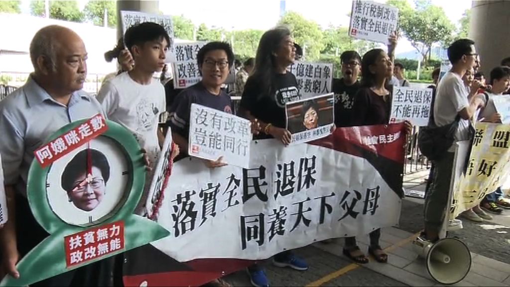 多個團體趁答問大會請願