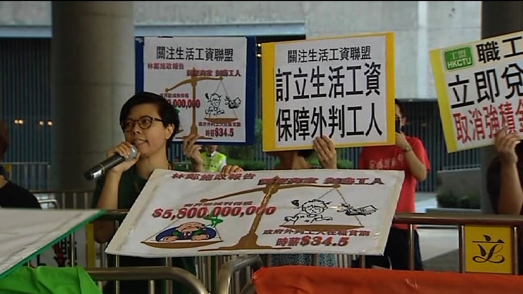 多個團體到立法會外請願