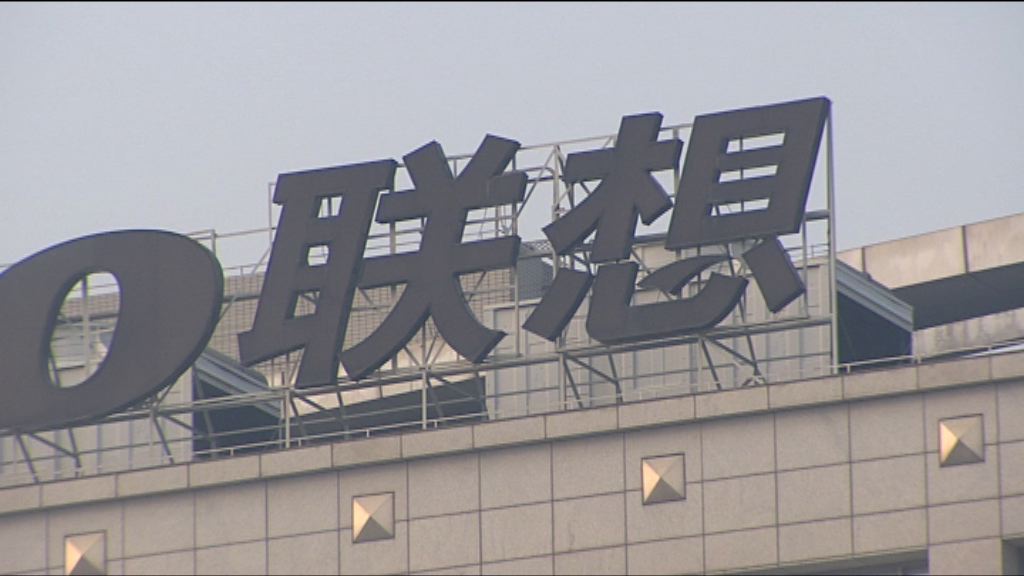 【數據欠佳】多間大行唱淡聯想