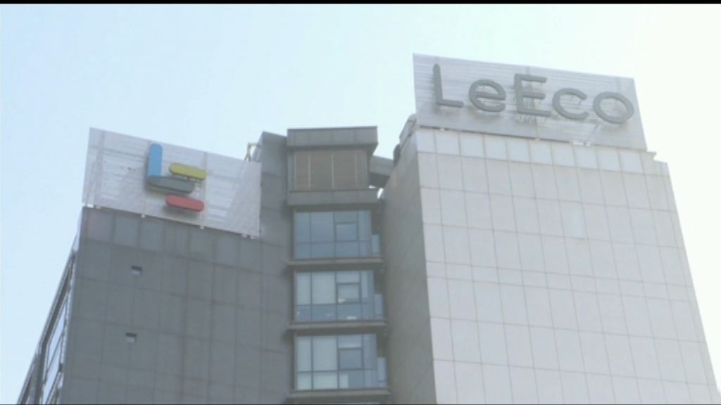 央視質疑樂視網或涉欺詐