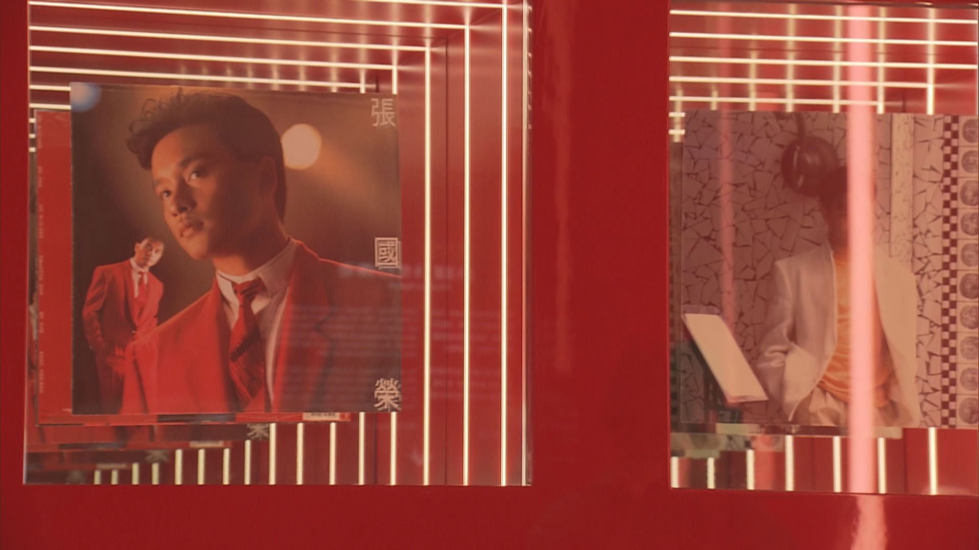 文化博物館舉辦張國榮紀念展　展出張國榮私人服飾及珍藏