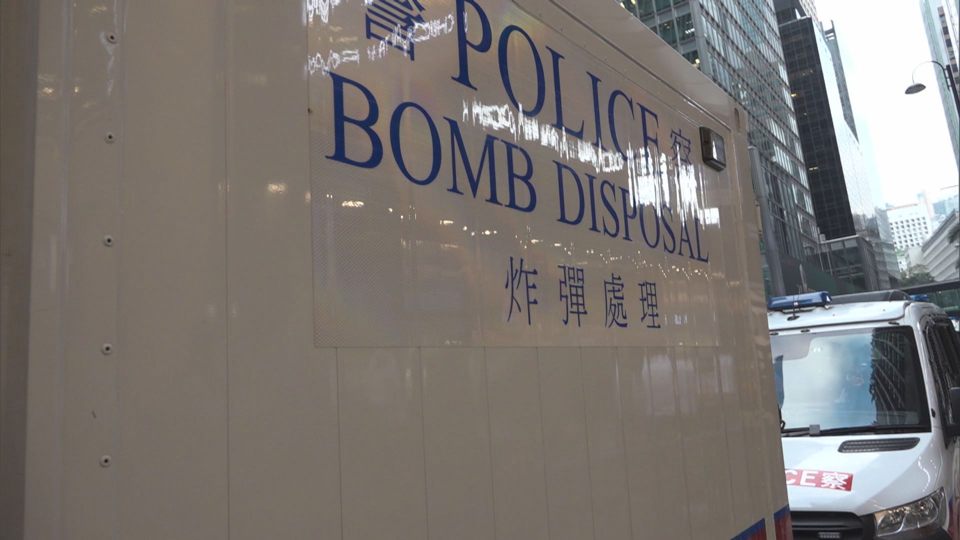 中環一診所收到懷疑白色粉末信件