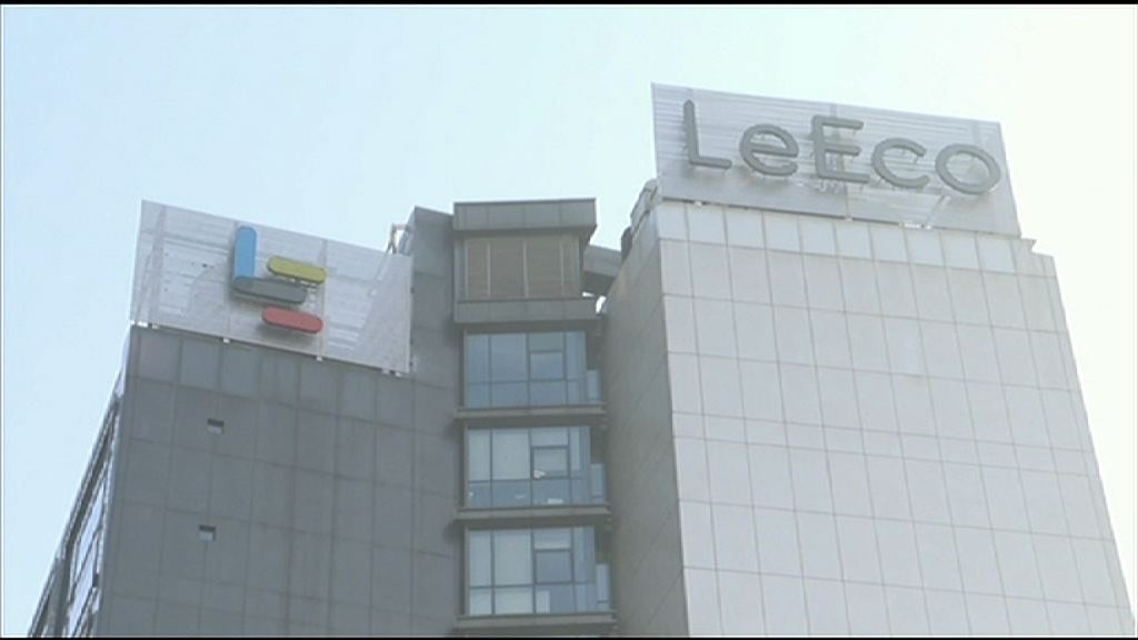 【樂視拒評】傳賈躍亭被法院凍結資產