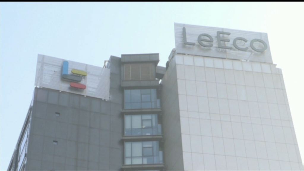 賈躍亭辭去樂視網總經理職務