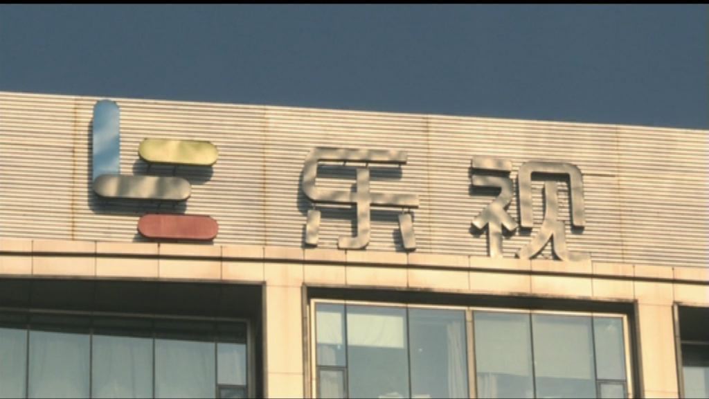 【列入「失信被執行人」名單】賈躍亭被限制消費