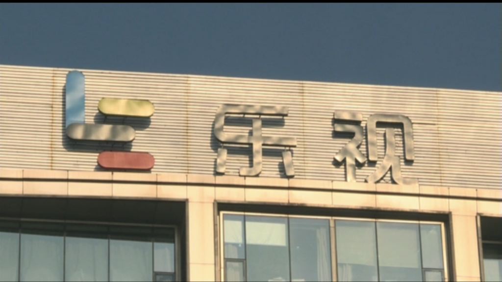 【繼續戰略調整】賈躍亭：樂視資金鏈出現問題