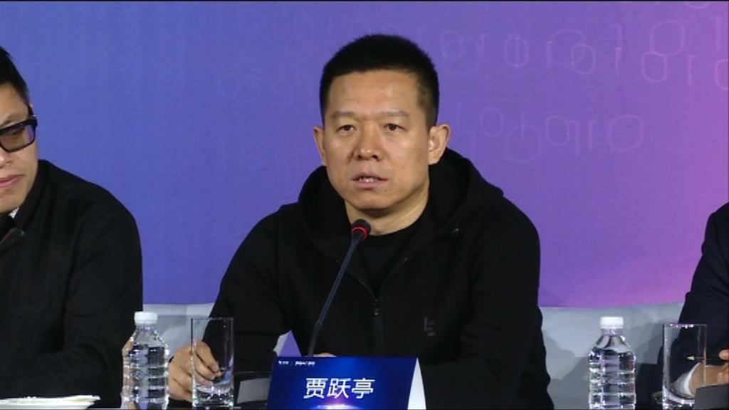 樂視獲融創中國注資150億元