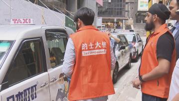 警方在蘭桂坊試行的士大使計劃 為期3個月