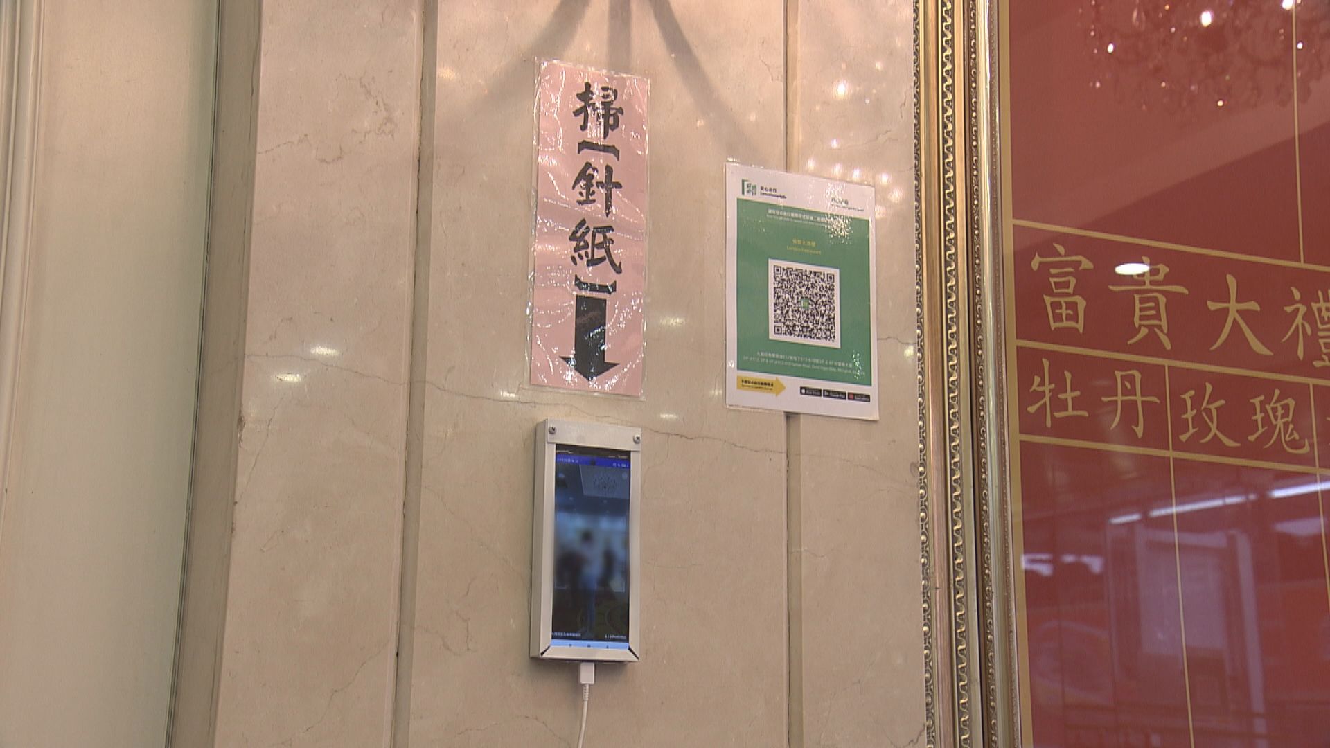 更新安心出行會刪除部分用戶針卡等資料　資科辦致歉