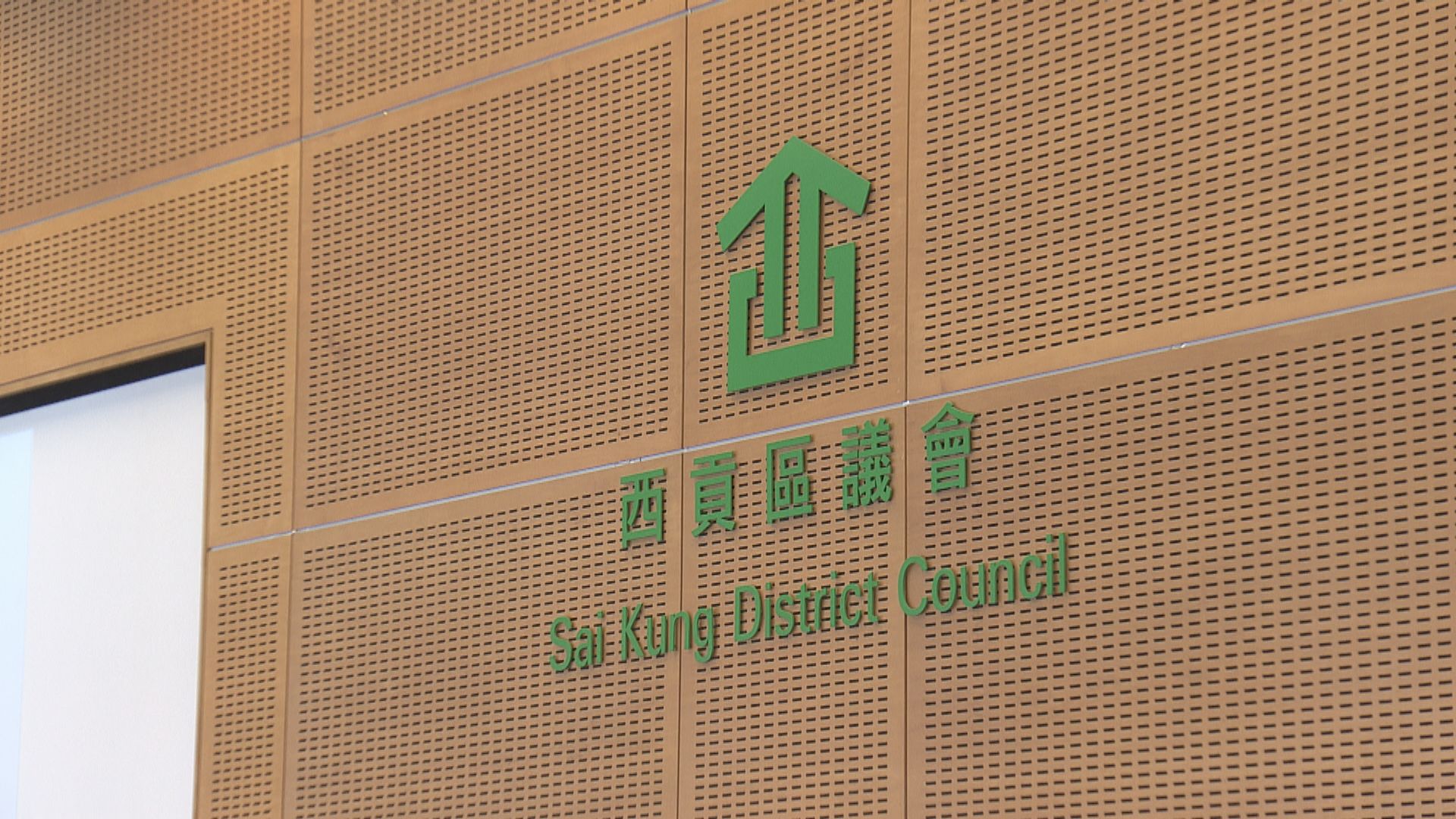 西貢區議員李天賜被捕　涉未有依時提交報稅表