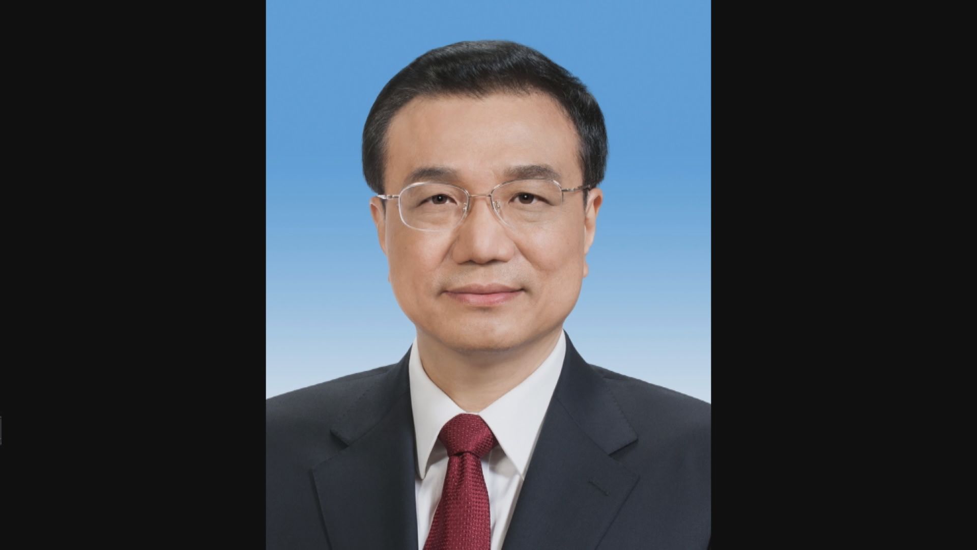 李克強遺體明日火化 多個政府設施將下半旗誌哀