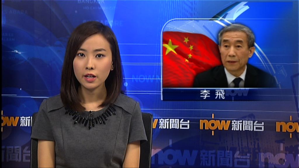 李飛：23條未落實 不良影響有目共睹