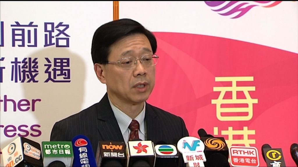 李家超：努力創造有利廿三條立法環境