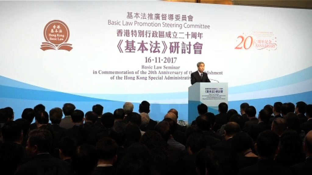 李飛：國家憲法是基本法的根和源