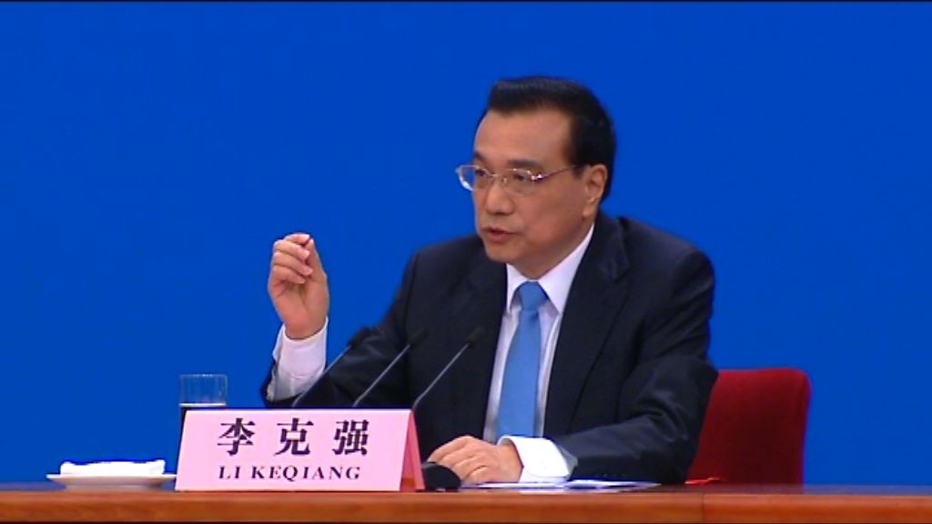 李克強：今年於香港推債券通