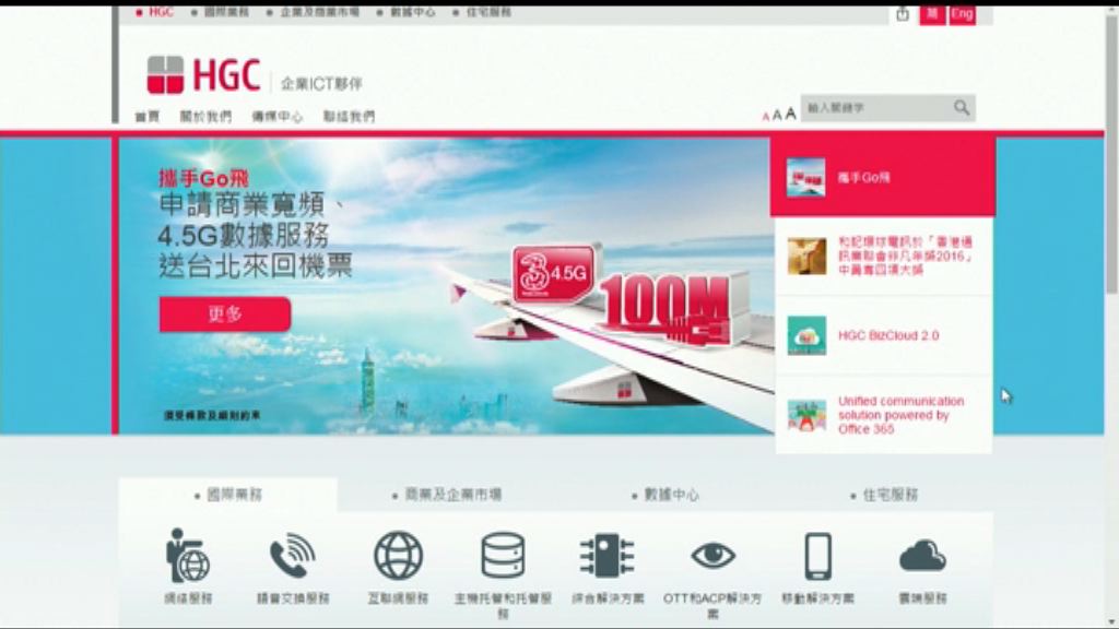 【評估階段】傳李嘉誠研售HGC　作價最少78億