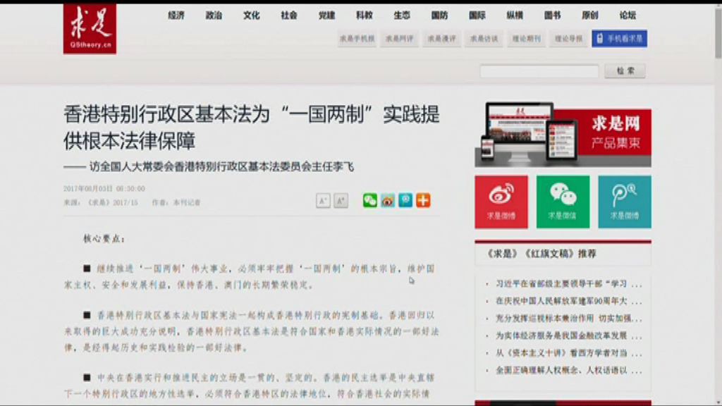 李飛：人大會繼續履行釋法權