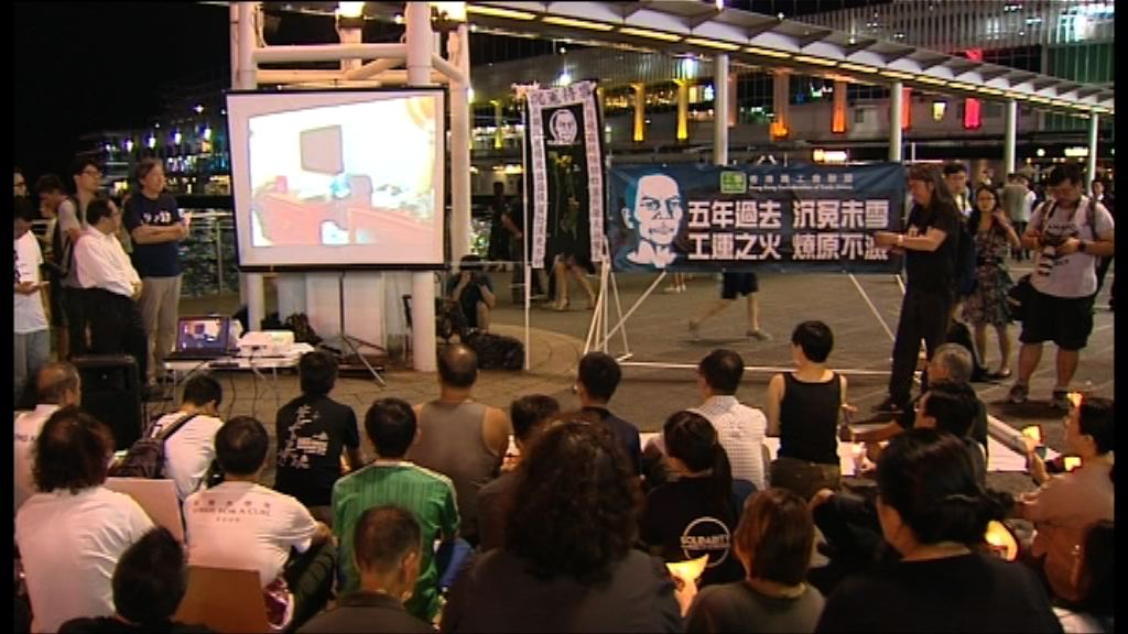 支聯會舉行悼念李旺陽晚會