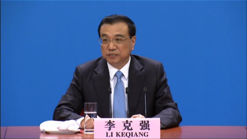 李克強：中美爆貿易戰對雙方沒有好處