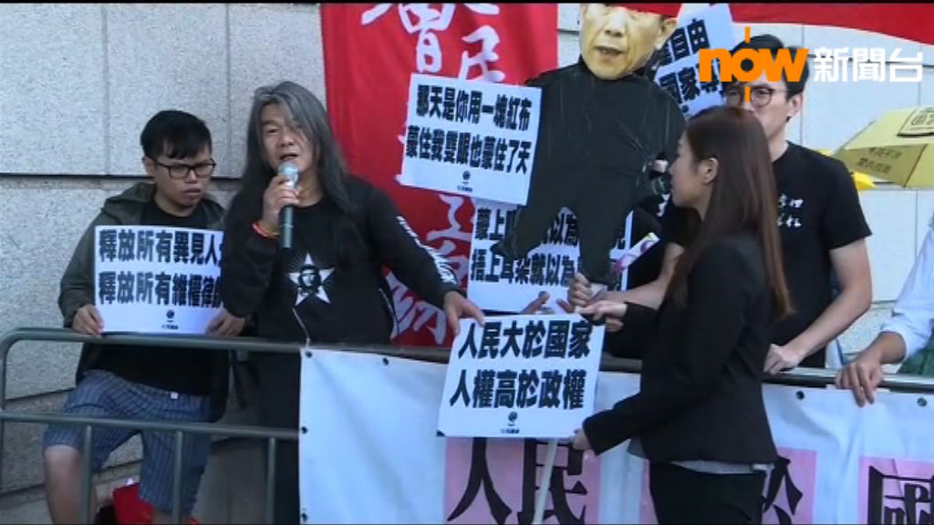 約20人示威反對《國歌法》