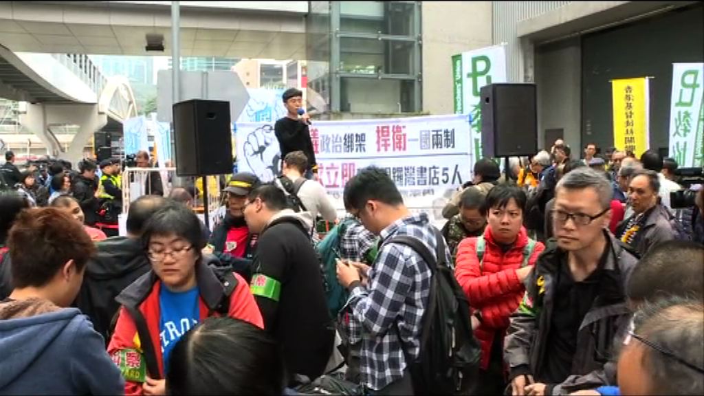 百人遊行促放銅鑼灣書店失蹤人士