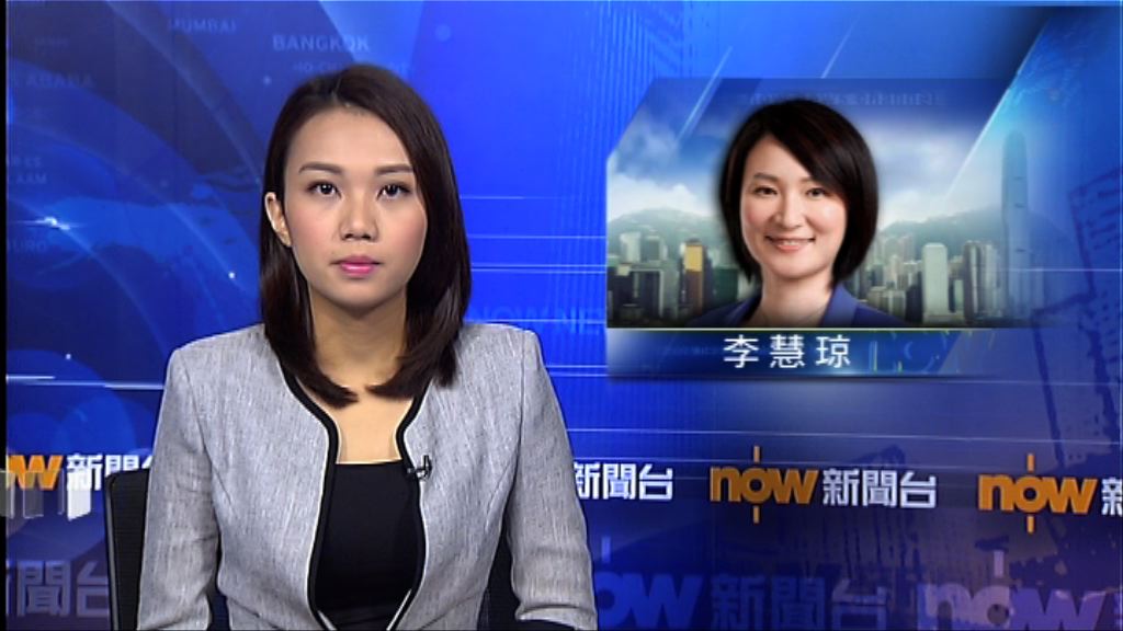 李慧琼辭行會成員　葉國謙接任