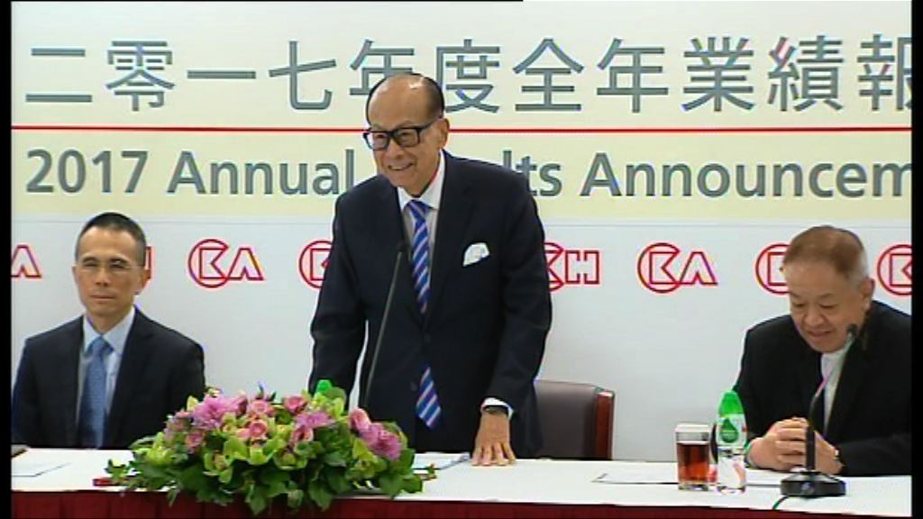 李嘉誠將退任長和系主席