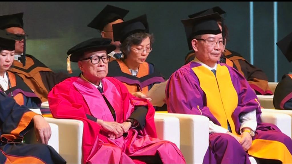 【超人退休】李嘉誠卸任汕大校董　李澤楷接棒