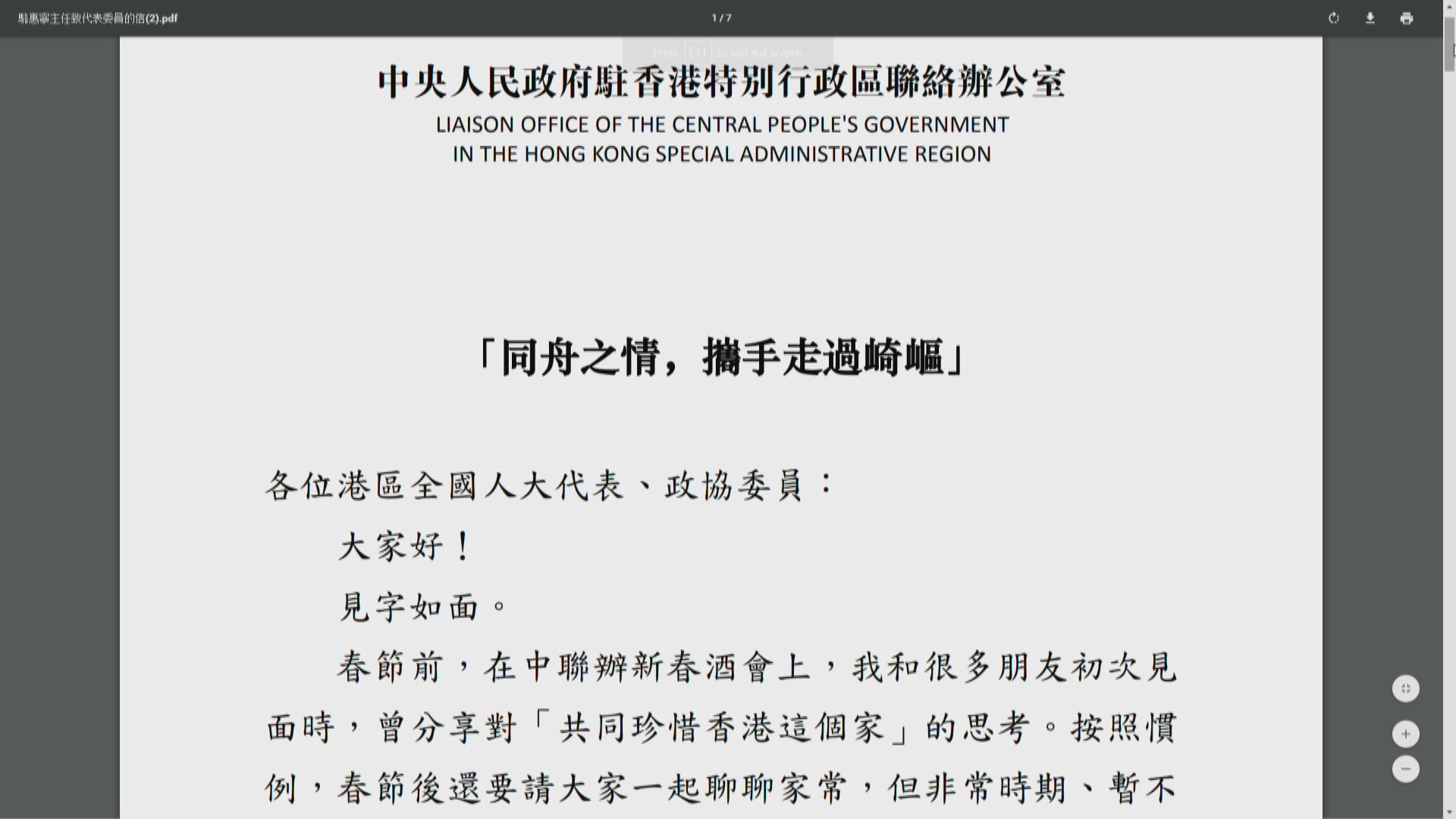 駱惠寧指不要以鄰為壑　病毒前沒人能獨善其身