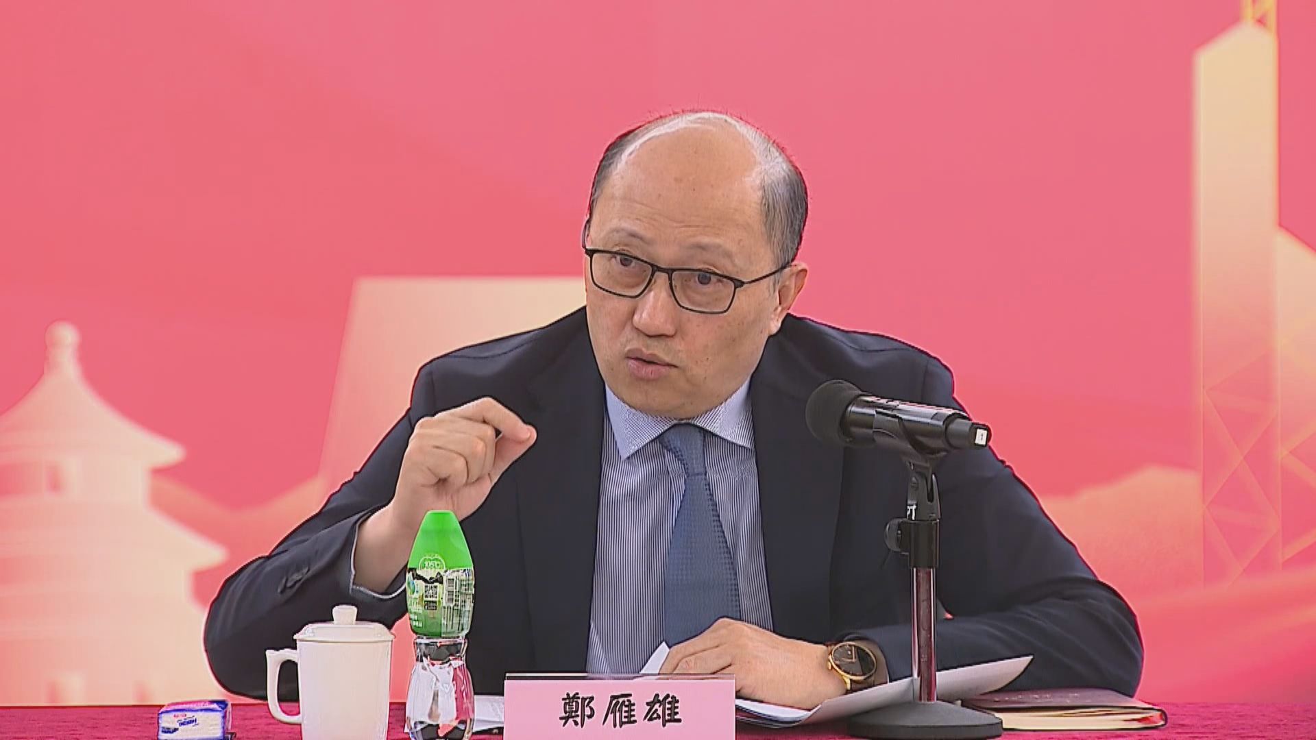 鄭雁雄應邀出席全國兩會精神宣講會