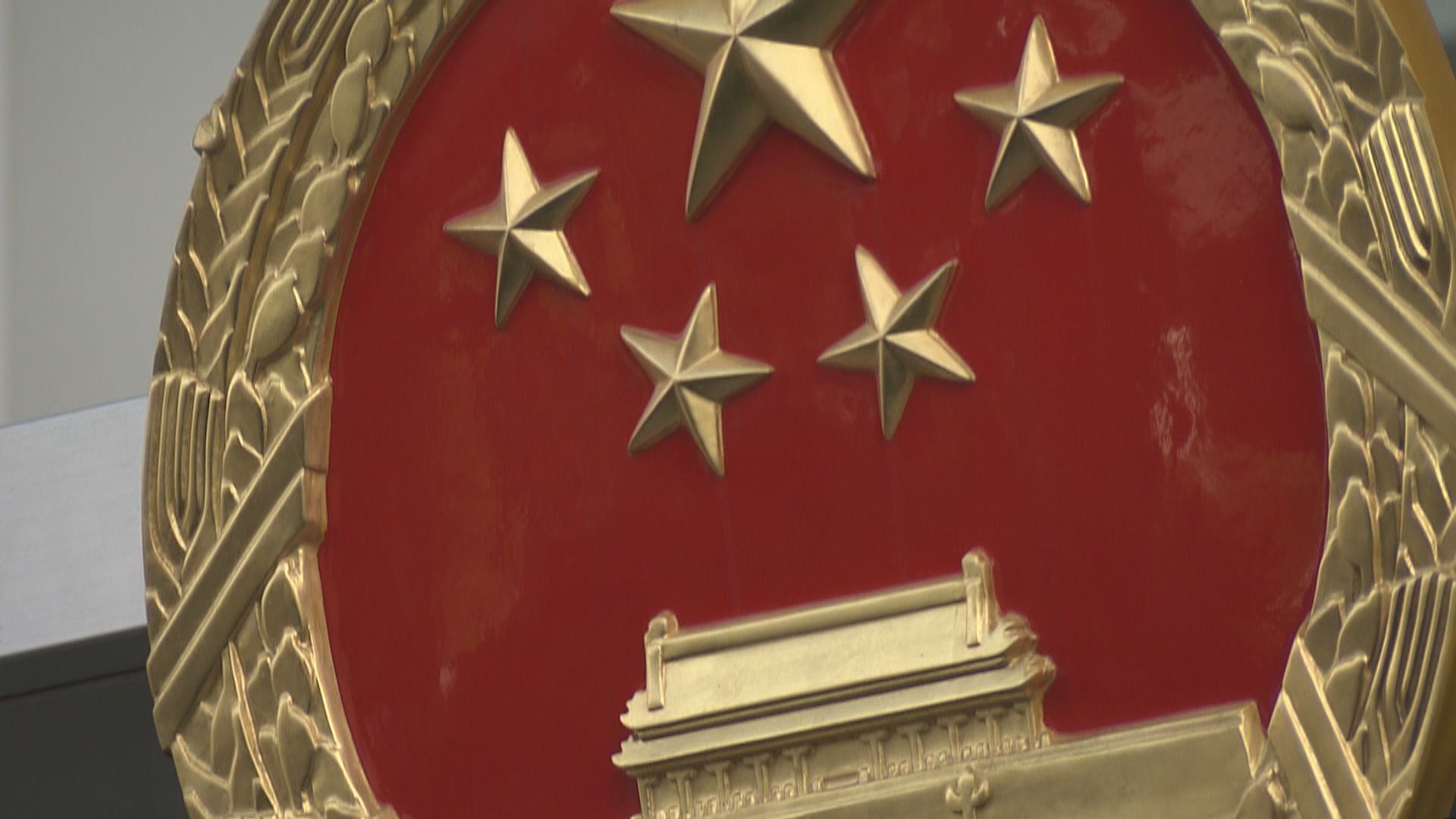 中聯辦指對少數西方國家抹黑立法會選舉予以嚴正譴責