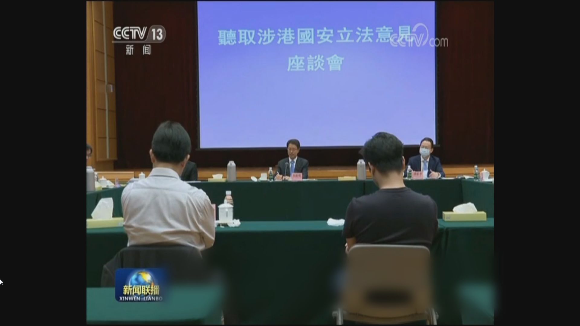 中央舉行12場座談會　聽取政界、法律界等意見