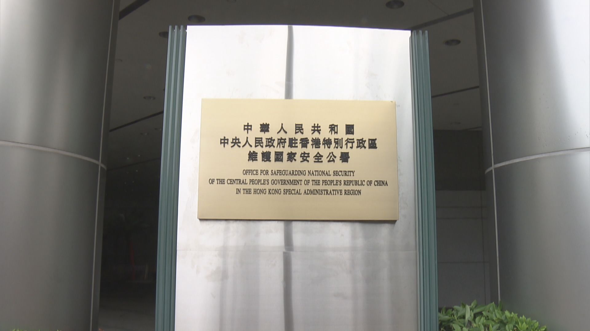 港澳辦：鄒幸彤等自稱「違法達義」為開脫理由