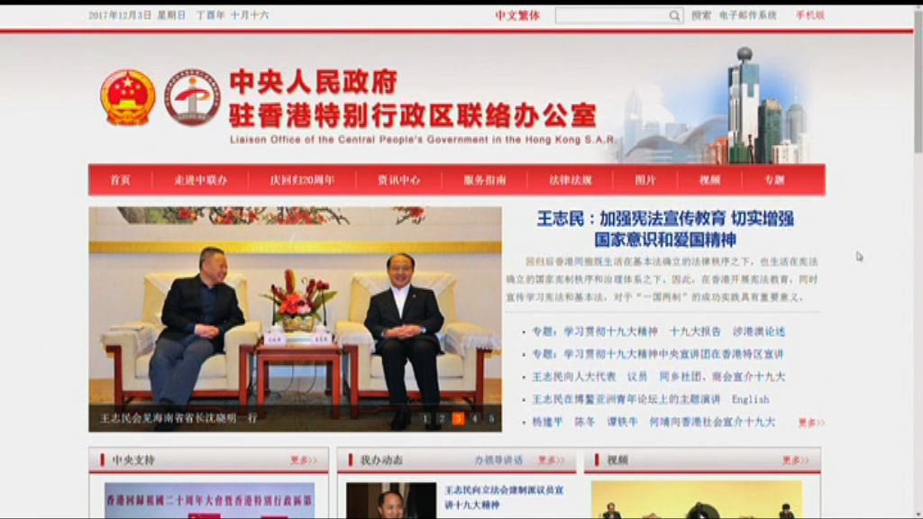 王志民促香港開展憲法宣傳教育