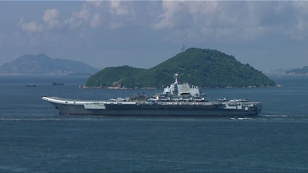 遼寧艦三艘屬艦經維港離開