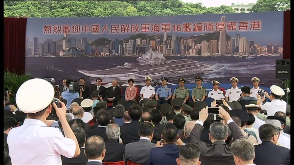 遼寧艦訪港　三艘屬艦停泊昂船洲軍營