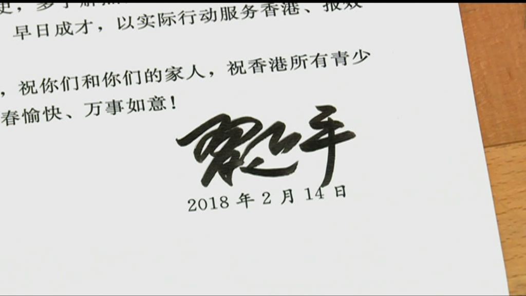 習近平向少年警訊成員回信