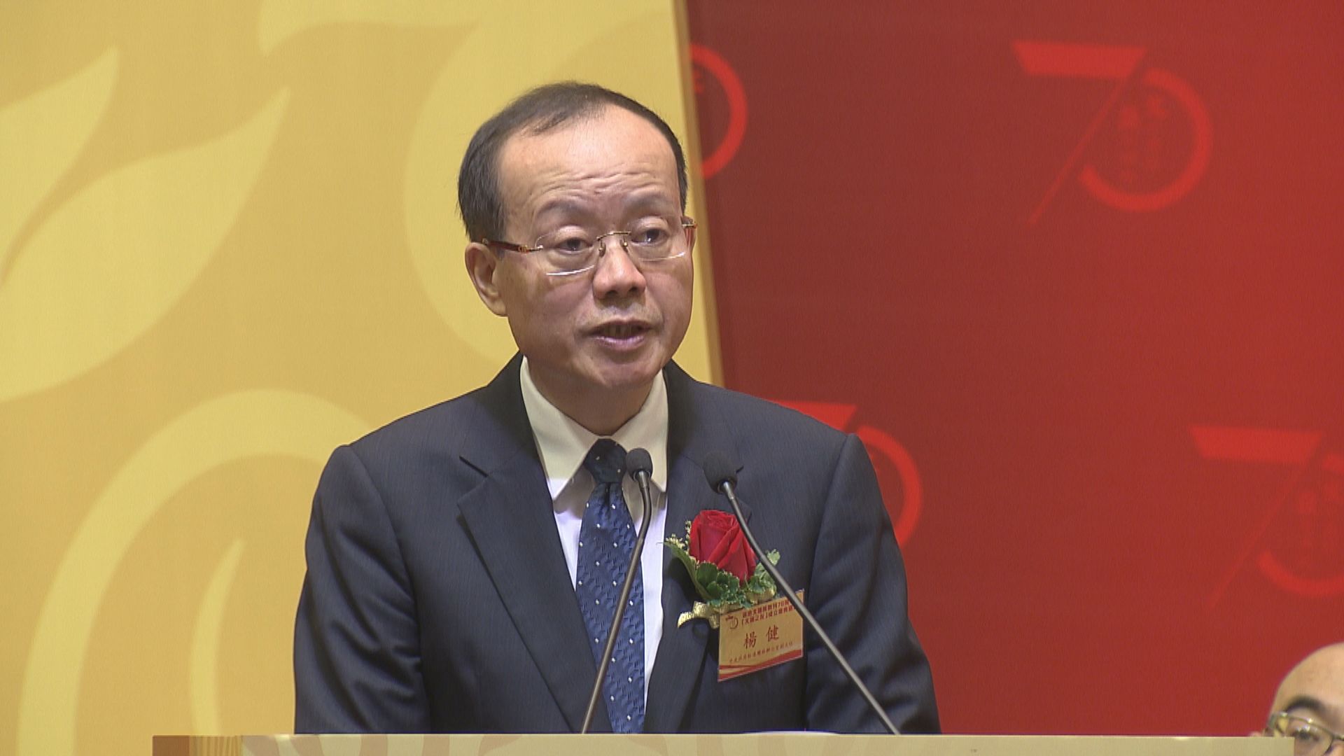 國務院免中聯辦副主任楊健職務