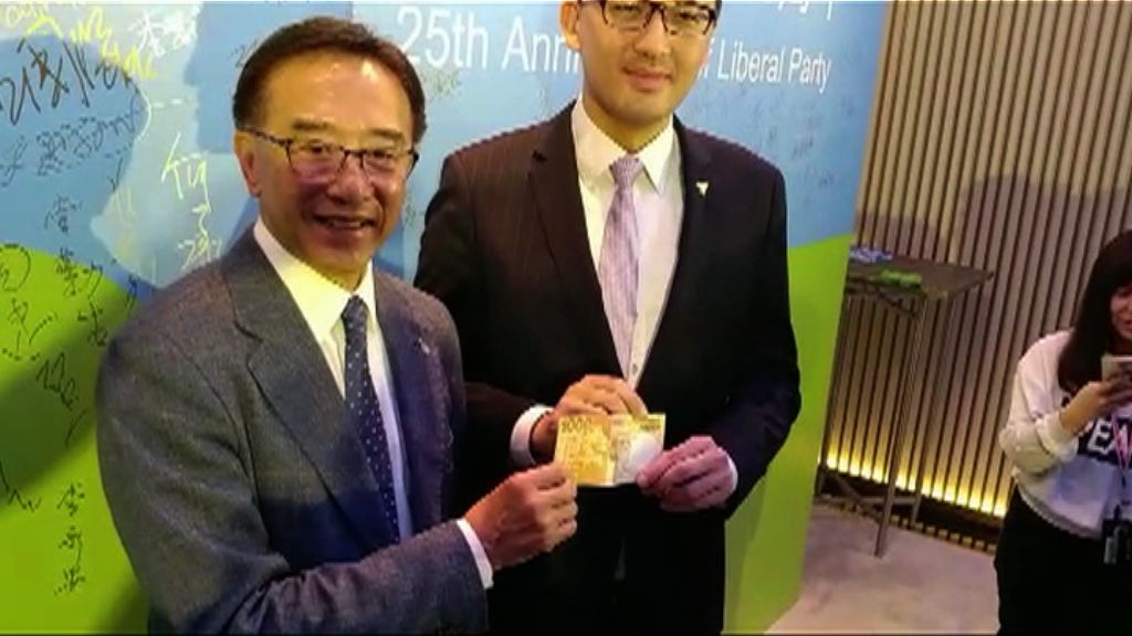 田北俊捐一千元支持調查UGL事件