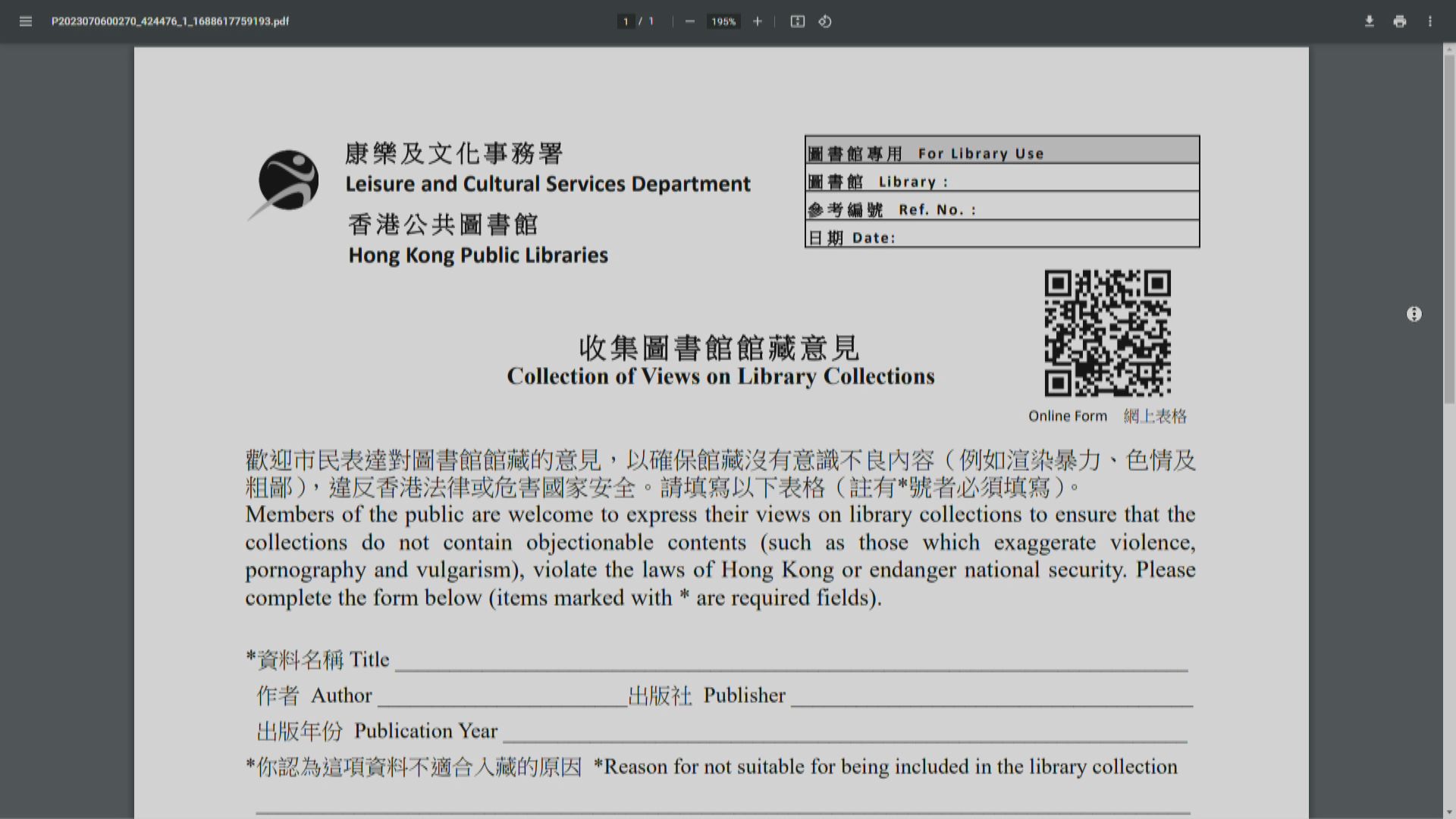 康文署設新渠道收集圖書館館藏意見
