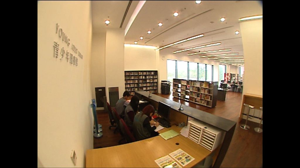 公共圖書館服務十七年來首次加價