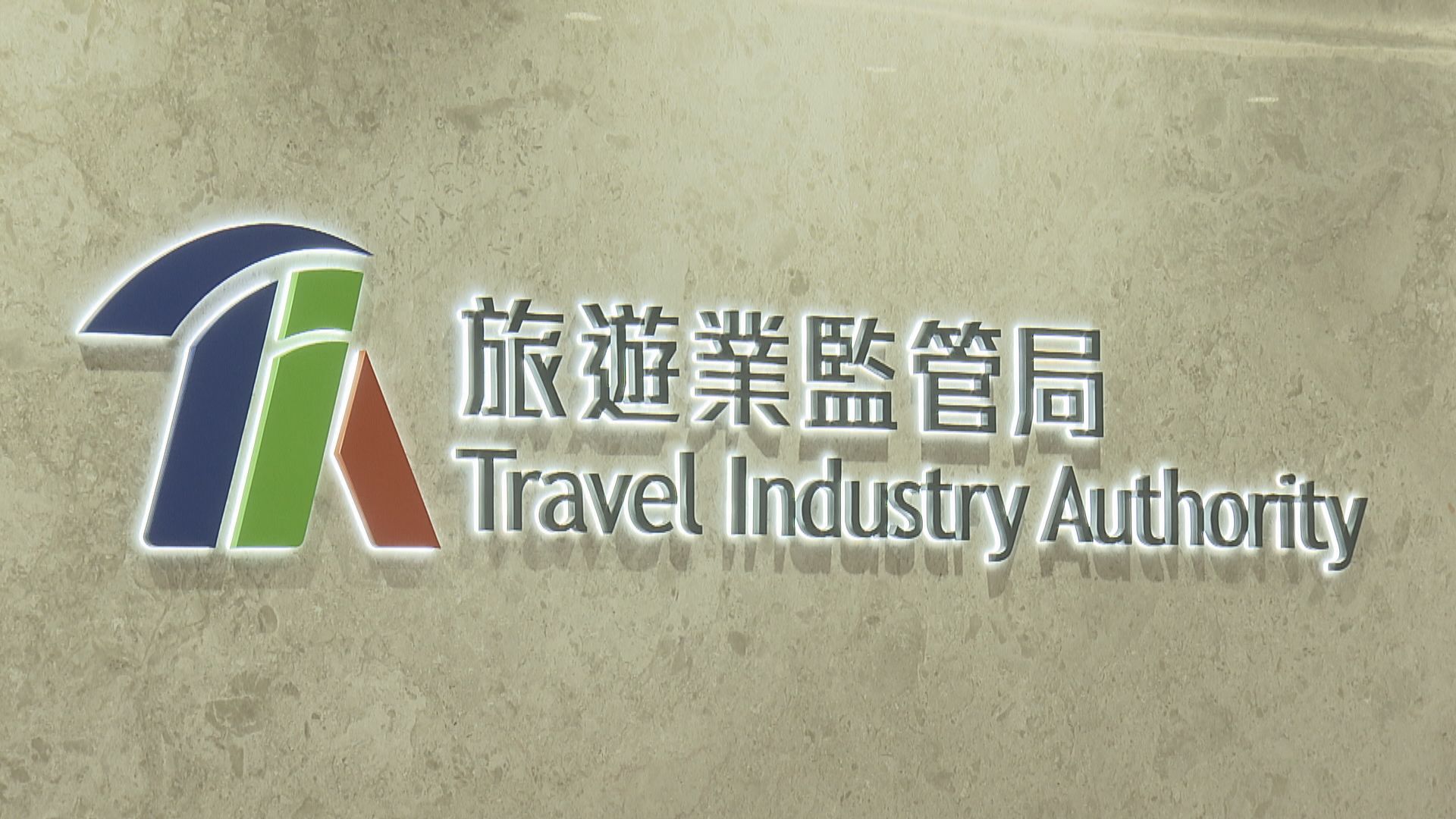 兩間旅行社及一名導遊涉威迫內地團購物　被旅監局撤銷牌照