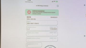 運輸署年中起推電子車輛牌照及駕駛執照