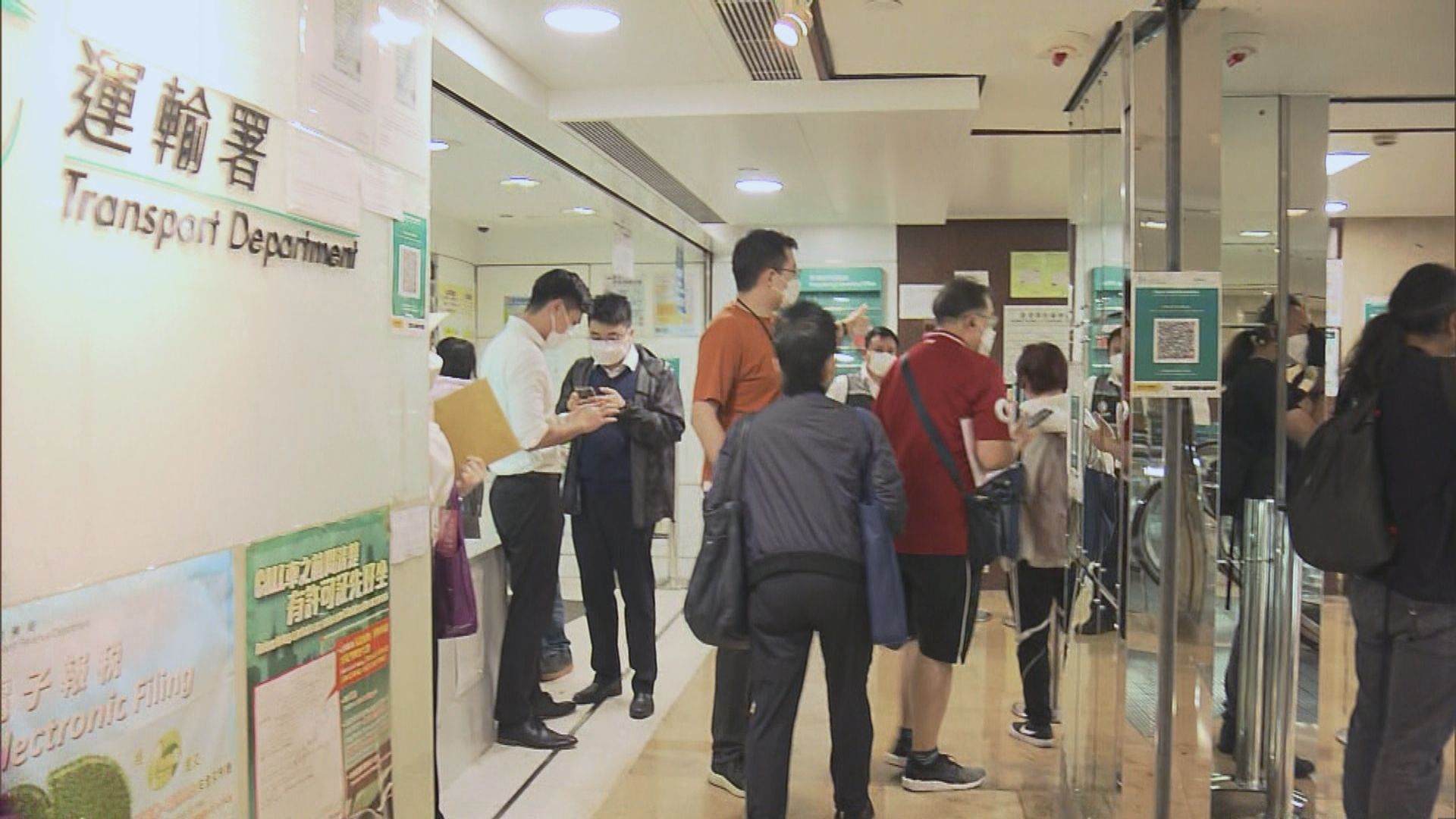仍有大批市民到運輸署申請牌照　需輪候六小時