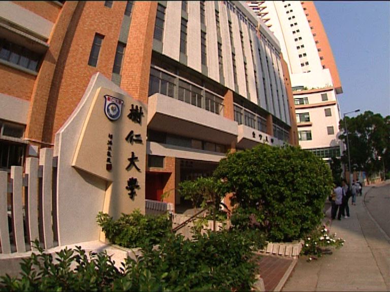 樹仁：教職員學位非經國力報讀