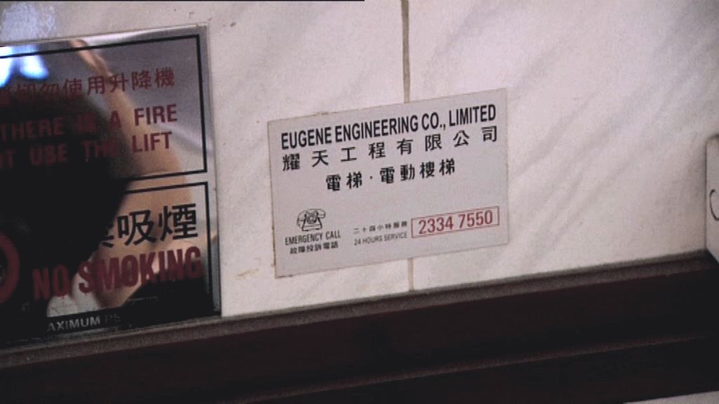 機電署循控制線路及牽引機機械故障方向調查